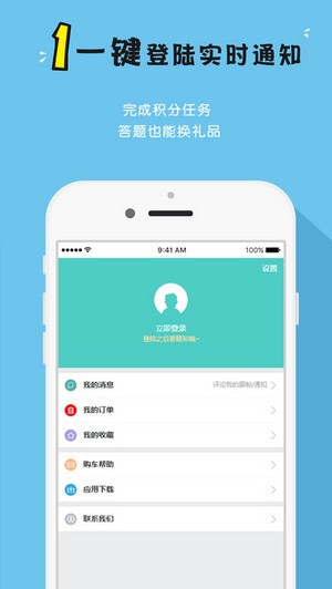 玩车教授app