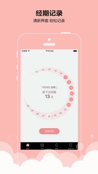 淡月app