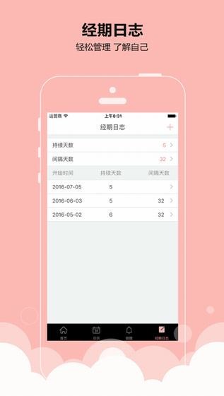 淡月app