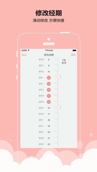 淡月下载