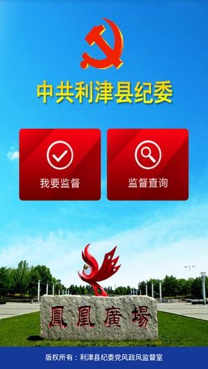 四风问题随手拍手机版下载