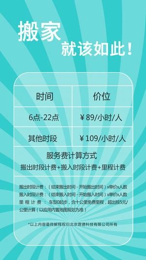 掌上大管家app