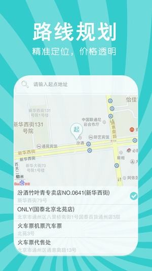 掌上大管家下载