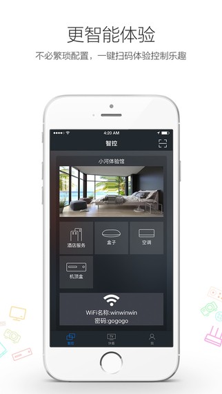 小河智能app