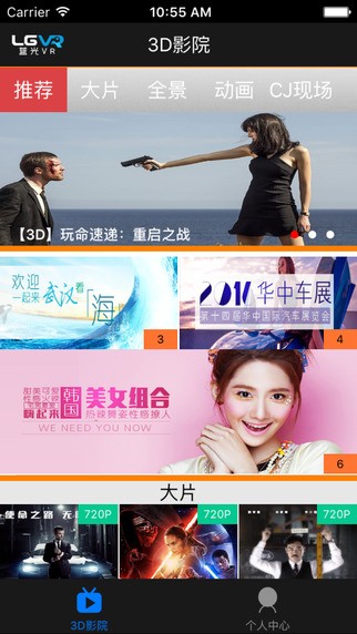 蓝光VR大师app