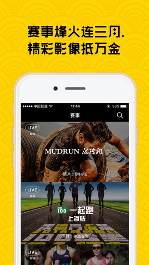 爱云动app