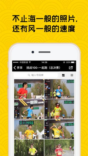爱云动下载