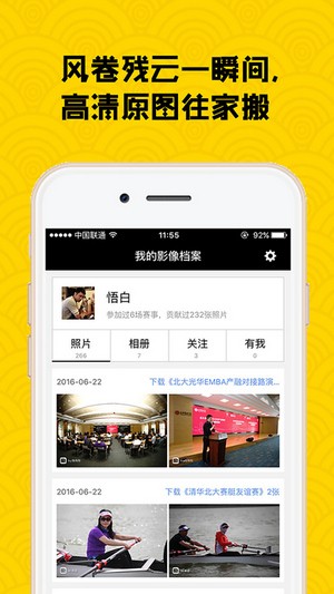 爱云动下载