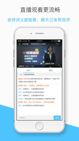 嗨题库下载
