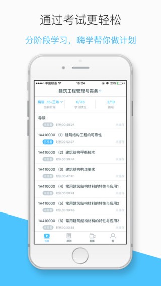 嗨题库app