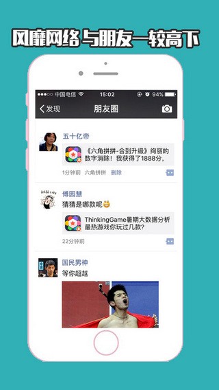 六角拼拼iOS版