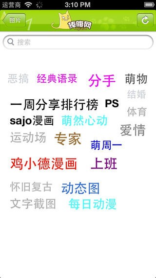 捧腹笑话下载