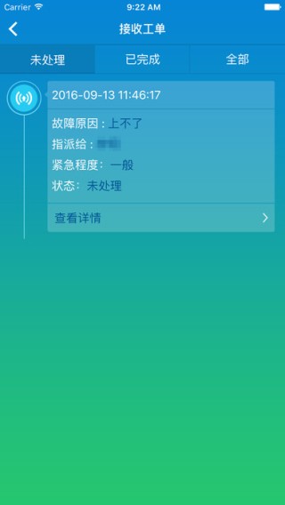 中移路由运维端下载