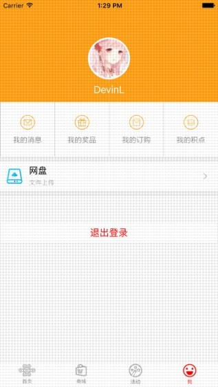 沃动上海app