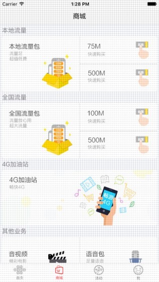 沃动上海app