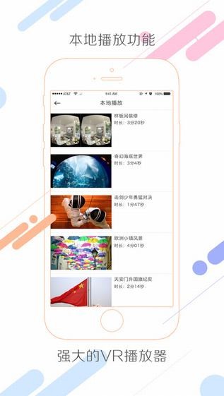 多乐VR app