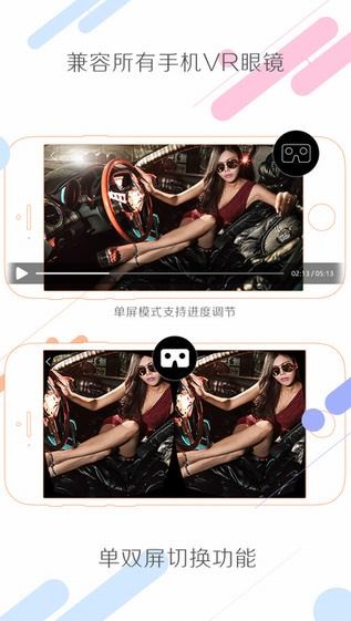 多乐VR app