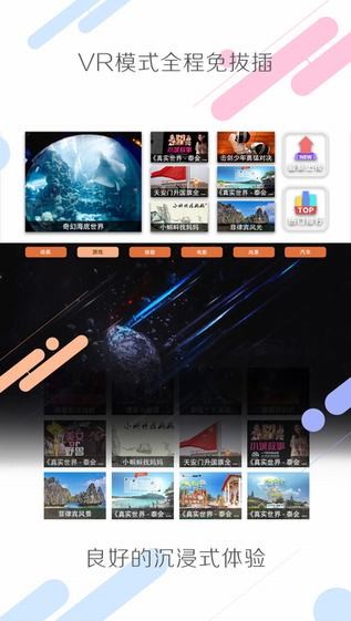 多乐VR app