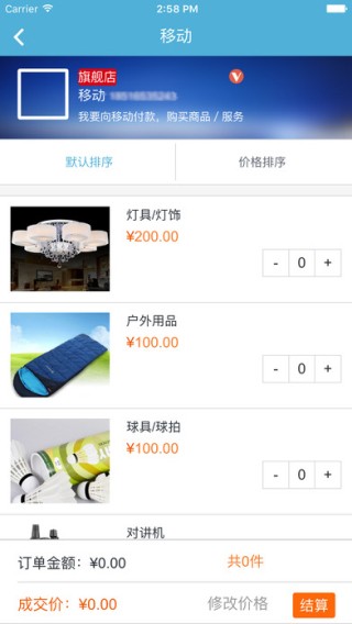 开店宝app