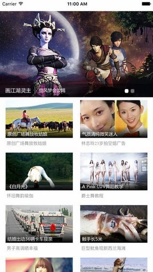 华数VR app