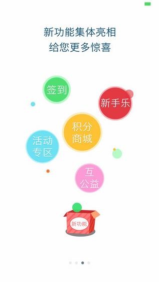 互融宝app