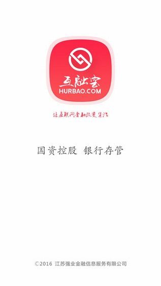 互融宝app