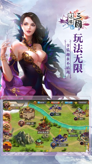 这很三国iOS版
