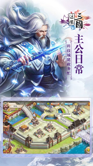 这很三国iOS版