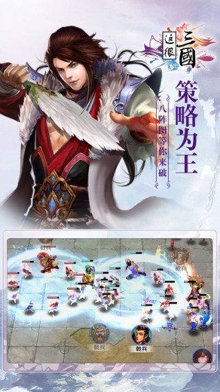 这很三国iOS版