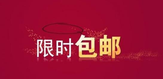 9块9包邮app
