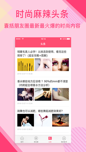 暖暖安全期app