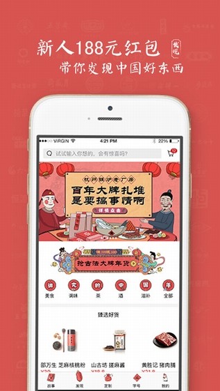 老字号下载