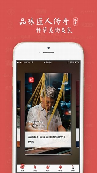 老字号app