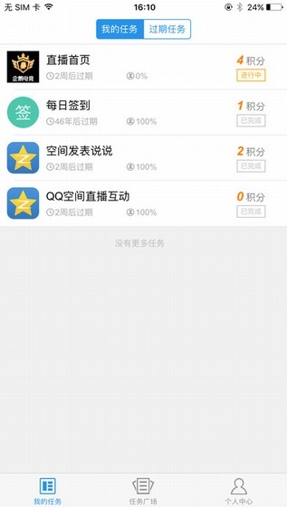 QQ众测下载