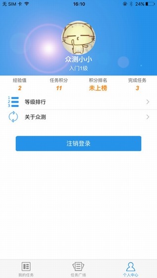 QQ众测app