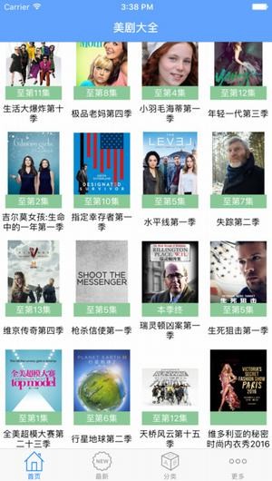 好看美剧大全app