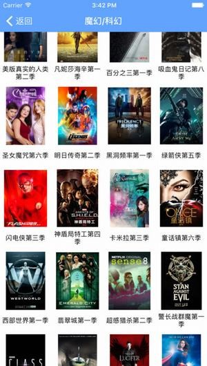 好看美剧大全app