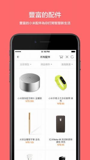 小米商城国际版手机版下载