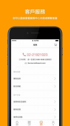 小米商城国际版手机版下载