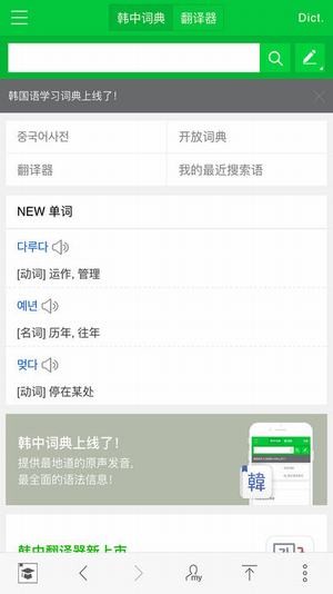 naver翻译器在线翻译