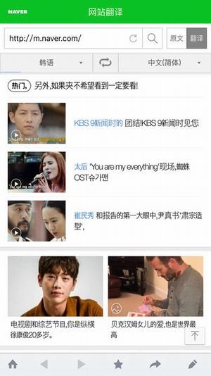 naver中韩词典