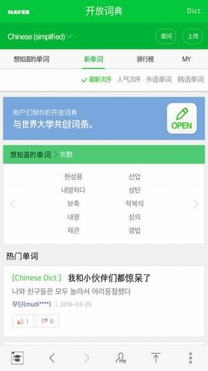 naver翻译器在线翻译