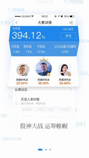 苏宁股票