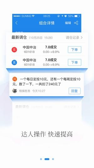 苏宁股票官方下载