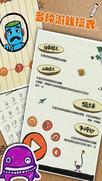 涂鸦连连看2ios游戏下载