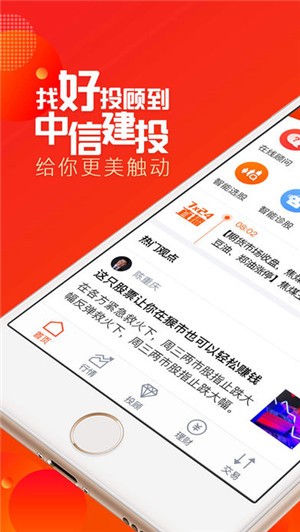 蜻蜓点金app