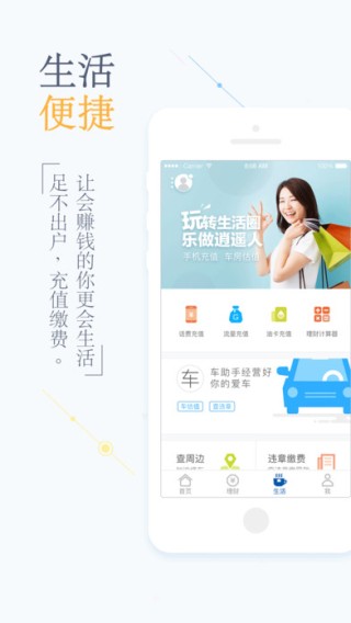 阜新银行直销银行下载