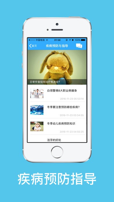 妙趣好医生app