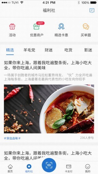 买单吧app