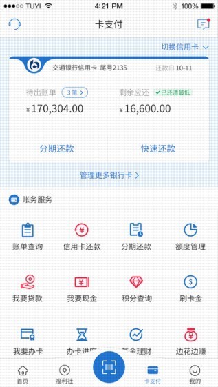 买单吧app